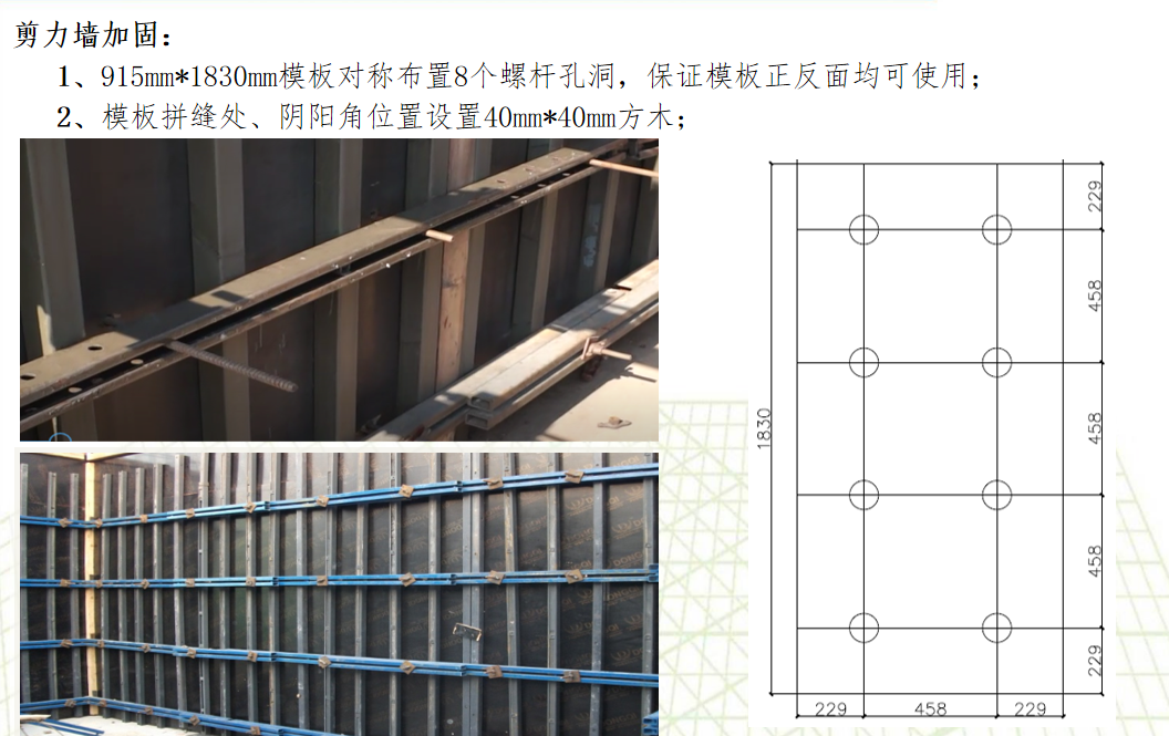 根據(jù)鋼支撐施工圖，按照圖紙編號進(jìn)行加固，次背楞為40mm*40mm*2.5mm方鋼，間距200mm，主背楞主背楞由兩30mm×50mm，壁厚2.75mm矩形鋼管及特制連接件組成