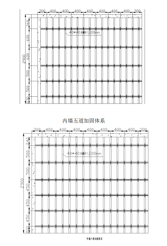 木模板鋼背楞支撐體系_創(chuàng)星學校合同技術(shù)要求體系